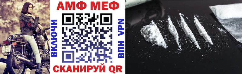 АМФ VHQ  Купить где  Озёры 