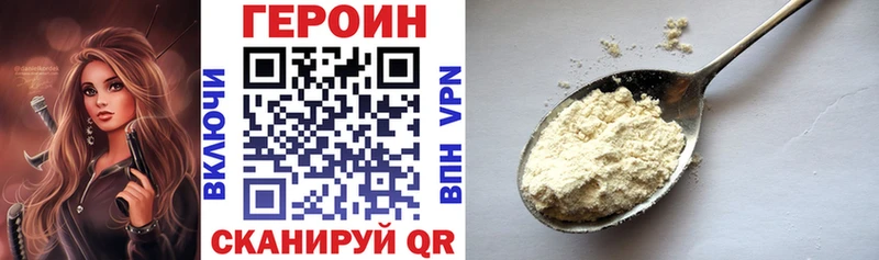 Купить где  Озёры  ГЕРОИН Heroin 