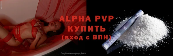 альфа пвп Гусиноозёрск